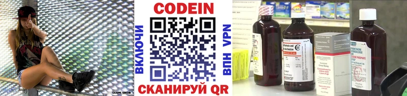 где найти наркотики  Нея  mega вход  Кодеиновый сироп Lean напиток Lean (лин) 