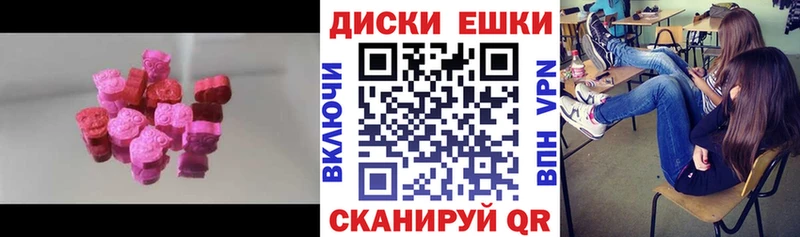 хочу наркоту  Нея  Экстази круглые 